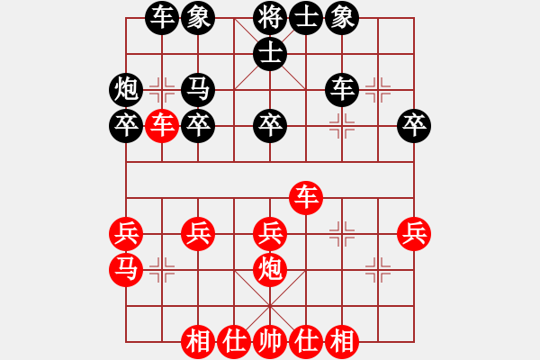 象棋棋譜圖片：gebs(3段)-負-臺南棋友(3段) - 步數(shù)：30 