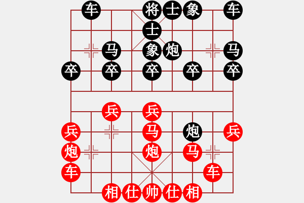 象棋棋譜圖片：第36局 何宗頤 先勝 陳鏡堂 - 步數(shù)：20 