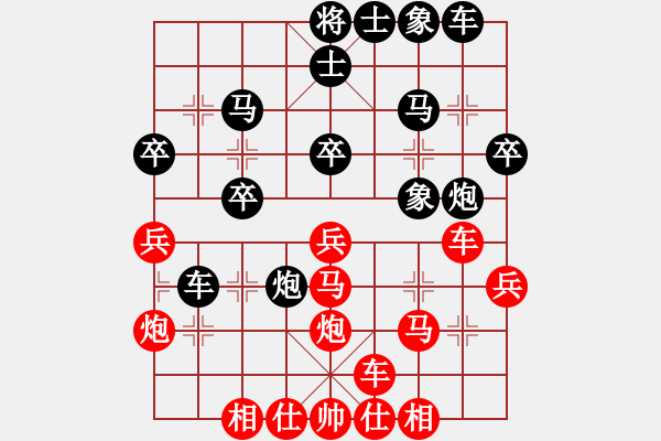 象棋棋譜圖片：學(xué)神無(wú)法(8段)-負(fù)-風(fēng)林韓竹(8段) - 步數(shù)：30 