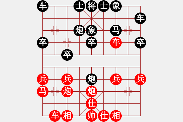 象棋棋譜圖片：王曉光與棋友對局.pgn - 步數(shù)：20 