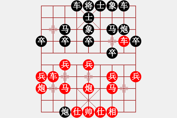 象棋棋譜圖片：醉棋渡河(2級)-勝-zhougk(9級) - 步數(shù)：20 