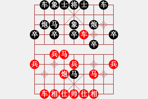 象棋棋譜圖片：湖南群劉勤VS湖南衡山曾吳奈(2013-8-31) - 步數(shù)：20 