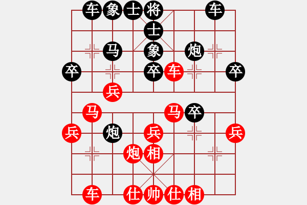 象棋棋譜圖片：湖南群劉勤VS湖南衡山曾吳奈(2013-8-31) - 步數(shù)：30 