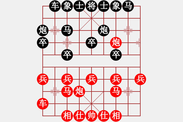 象棋棋譜圖片：反刃甲(8段)-負(fù)-孫大圣(7段) - 步數(shù)：20 