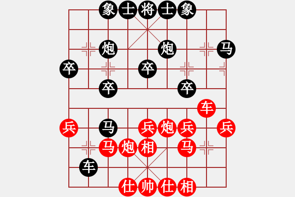 象棋棋譜圖片：反刃甲(8段)-負(fù)-孫大圣(7段) - 步數(shù)：30 