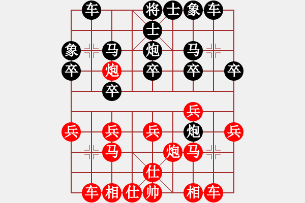 象棋棋譜圖片：紅正馬過河炮對黑上正馬挺3卒局(三) - 步數(shù)：20 