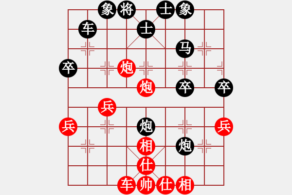 象棋棋譜圖片：列炮黑進(jìn)邊卒2.pgn - 步數(shù)：40 