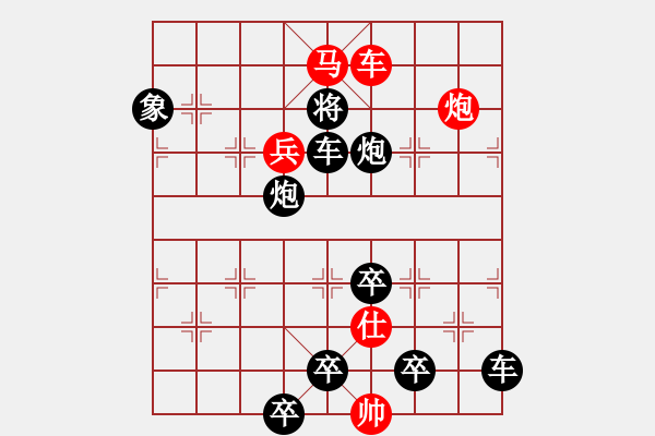 象棋棋譜圖片：《南洋象棋譜殘局篇》第1集069 良駒突圍（黃金環(huán) 擬局） - 步數(shù)：0 