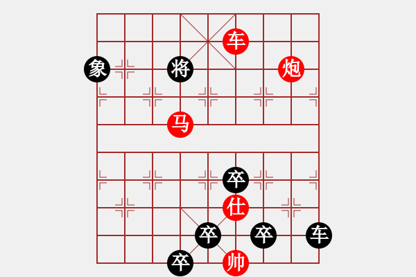 象棋棋譜圖片：《南洋象棋譜殘局篇》第1集069 良駒突圍（黃金環(huán) 擬局） - 步數(shù)：10 