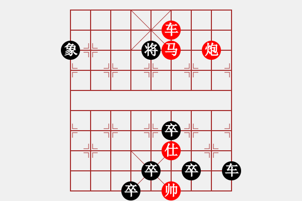 象棋棋譜圖片：《南洋象棋譜殘局篇》第1集069 良駒突圍（黃金環(huán) 擬局） - 步數(shù)：17 