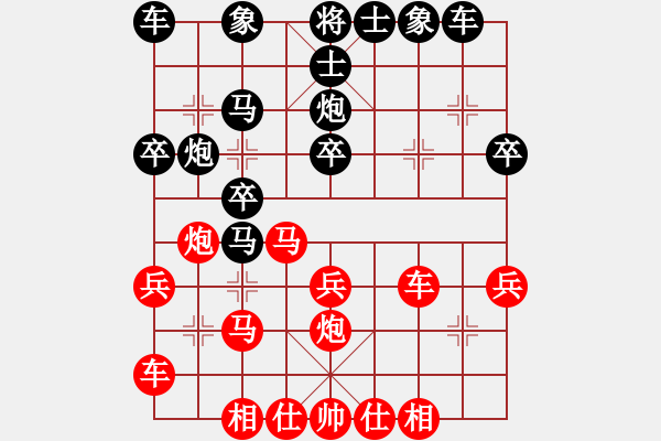 象棋棋谱图片：江苏棋院 杨伊 和 安徽皖能 赵寅 - 步数：30 