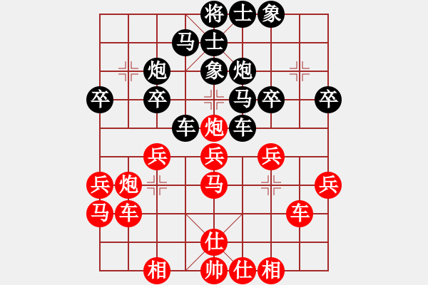 象棋棋譜圖片：〖大鴻棋弈〗離[紅] -VS- 開心_豬籠草[黑] - 步數(shù)：30 