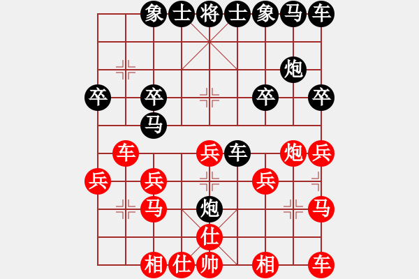 象棋棋譜圖片：否極泰來(lái)[361049931] -VS- 橫才俊儒[292832991] - 步數(shù)：20 