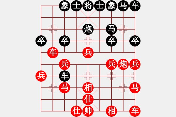 象棋棋譜圖片：否極泰來(lái)[361049931] -VS- 橫才俊儒[292832991] - 步數(shù)：30 