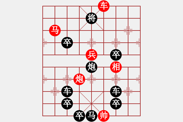 象棋棋譜圖片：【 U 盤 】☆　周 平 造型　秦 臻 擬局 - 步數(shù)：50 