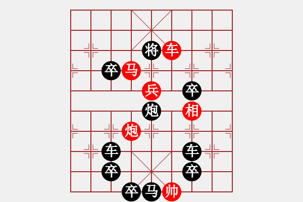 象棋棋譜圖片：【 U 盤 】☆　周 平 造型　秦 臻 擬局 - 步數(shù)：53 