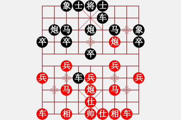 象棋棋譜圖片：黃玲（業(yè)9-1）先勝風(fēng)云棋客（業(yè)8-2）201904062038.pgn - 步數(shù)：20 