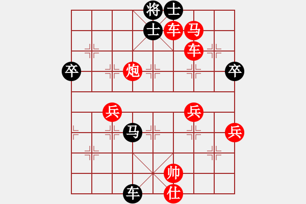 象棋棋譜圖片：黃玲（業(yè)9-1）先勝風(fēng)云棋客（業(yè)8-2）201904062038.pgn - 步數(shù)：59 