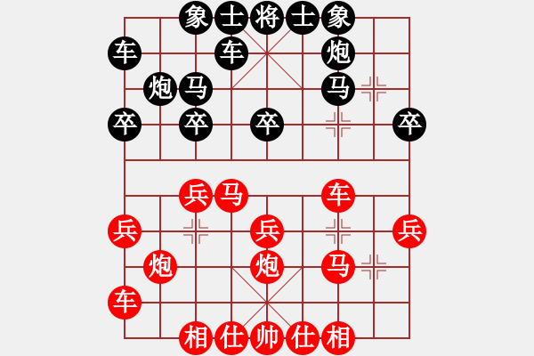 象棋棋譜圖片：順炮局黑緩開車進(jìn)7路卒黑雙橫車（紅勝） - 步數(shù)：20 