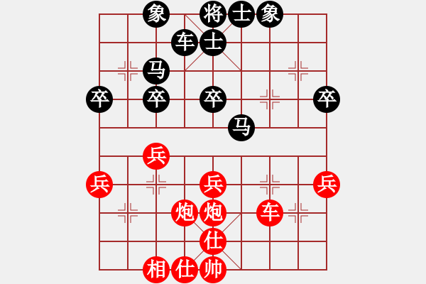 象棋棋譜圖片：順炮局黑緩開車進(jìn)7路卒黑雙橫車（紅勝） - 步數(shù)：40 