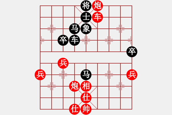 象棋棋譜圖片：順炮局黑緩開車進(jìn)7路卒黑雙橫車（紅勝） - 步數(shù)：60 