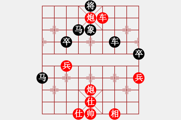 象棋棋譜圖片：順炮局黑緩開車進(jìn)7路卒黑雙橫車（紅勝） - 步數(shù)：70 