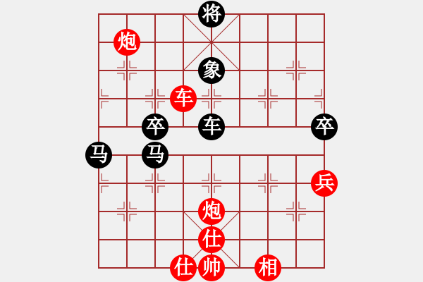 象棋棋譜圖片：順炮局黑緩開車進(jìn)7路卒黑雙橫車（紅勝） - 步數(shù)：90 