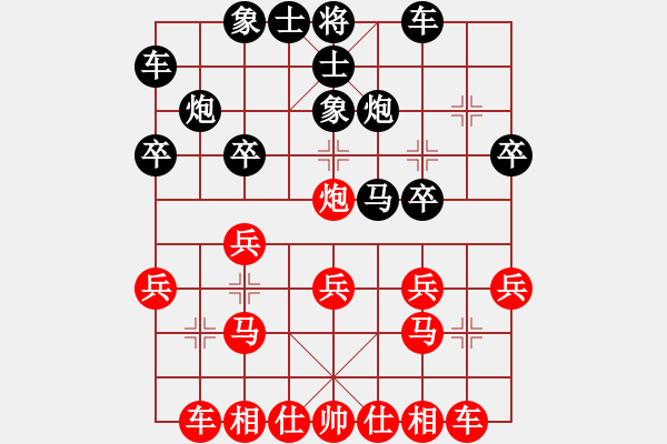 象棋棋譜圖片：2011-8-20胡佳華負(fù)awkhh - 步數(shù)：20 