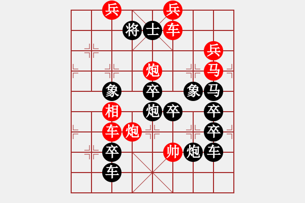 象棋棋譜圖片：《雅韻齋》【 三陽開泰 】 秦 臻 擬局 - 步數(shù)：20 