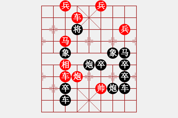 象棋棋譜圖片：《雅韻齋》【 三陽開泰 】 秦 臻 擬局 - 步數(shù)：59 