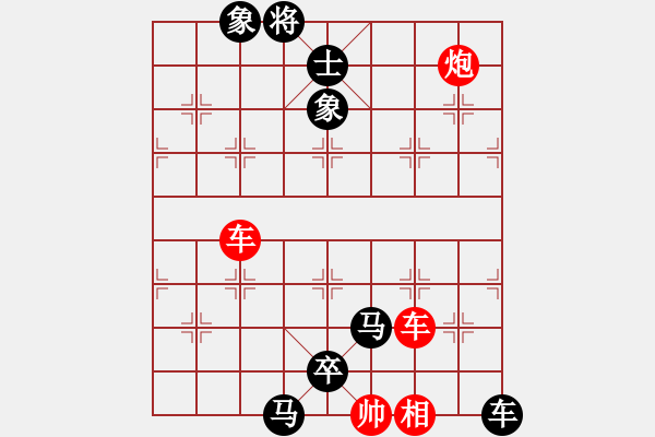 象棋棋谱图片：第379关 - 步数：0 