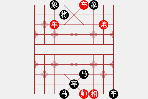 象棋棋谱图片：第379关 - 步数：10 