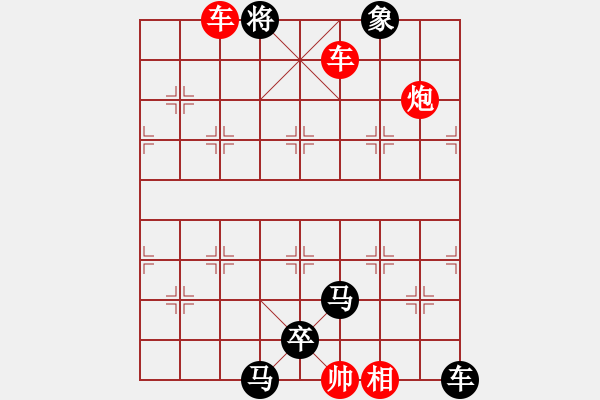 象棋棋谱图片：第379关 - 步数：13 