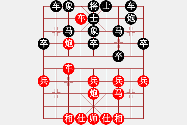 象棋棋譜圖片：張景陽(yáng)先和姚玉亮 - 步數(shù)：30 