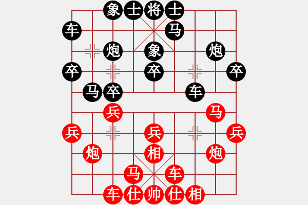 象棋棋譜圖片：卒過河(1段)-負(fù)-梅花香(4段) - 步數(shù)：20 