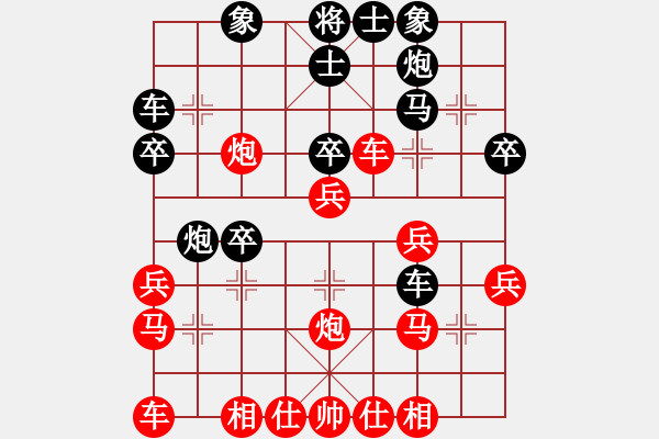 象棋棋譜圖片：東北虎棋王(9星)-勝-大西游(8星) - 步數(shù)：30 