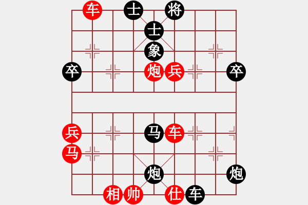 象棋棋譜圖片：東北虎棋王(9星)-勝-大西游(8星) - 步數(shù)：69 