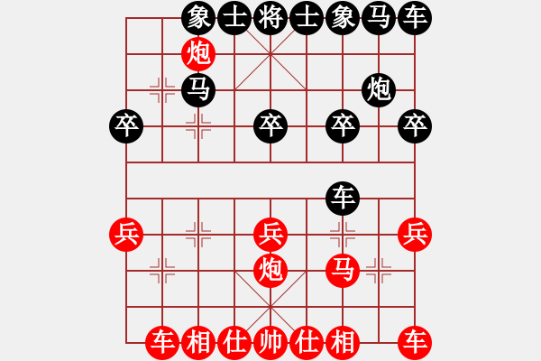 象棋棋譜圖片：鴛鴦炮先退右炮走出這樣兩分 - 步數(shù)：20 