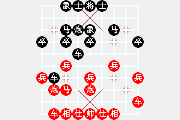 象棋棋譜圖片：雙兒[紅] -紅先勝- 女人花[黑] - 步數(shù)：20 