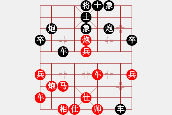 象棋棋譜圖片：沖天大將軍(風(fēng)魔)-負(fù)-翼之傳說(shuō)(5星) - 步數(shù)：40 