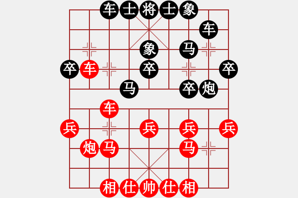 象棋棋譜圖片：2 - 步數(shù)：30 