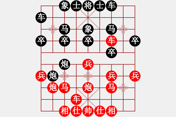 象棋棋譜圖片：華辰昊 先和 幺毅 - 步數(shù)：20 