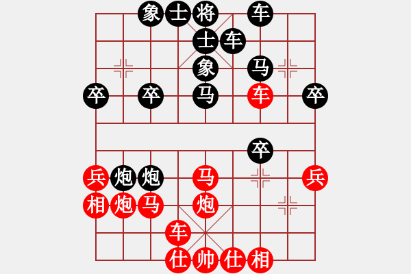 象棋棋譜圖片：華辰昊 先和 幺毅 - 步數(shù)：30 