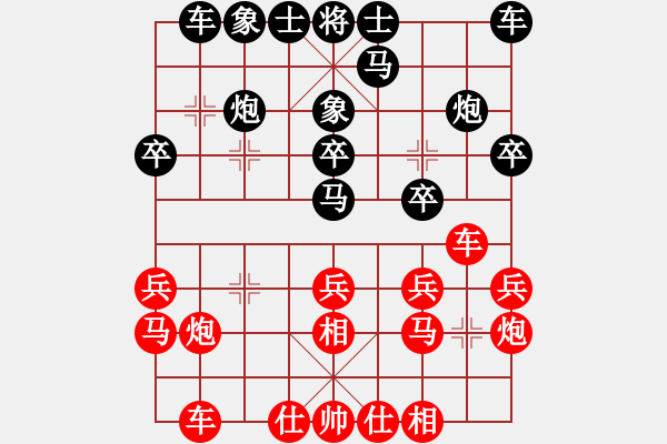 象棋棋譜圖片：返璞歸真(8星)-和-濰衛(wèi)校甄(9星) - 步數(shù)：20 