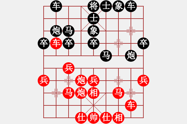 象棋棋譜圖片：吉林省 徐騰飛 勝 深圳市 劉盛強(qiáng) - 步數(shù)：30 