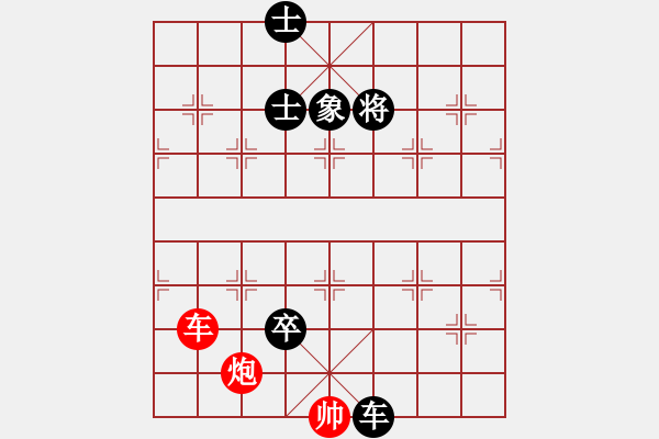 象棋棋譜圖片：【中國(guó)象棋排局欣賞】街頭棋攤揭秘第12章加車歸田·王首成 - 步數(shù)：40 