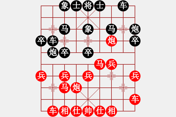 象棋棋譜圖片：仙人指點(diǎn)(8段)-和-郭美美反撲(人王) - 步數(shù)：20 