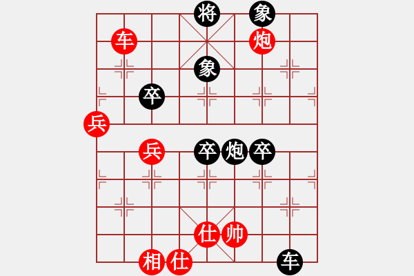 象棋棋譜圖片：fqddwklyy(9星)-負-四海欣欣(北斗) - 步數(shù)：100 