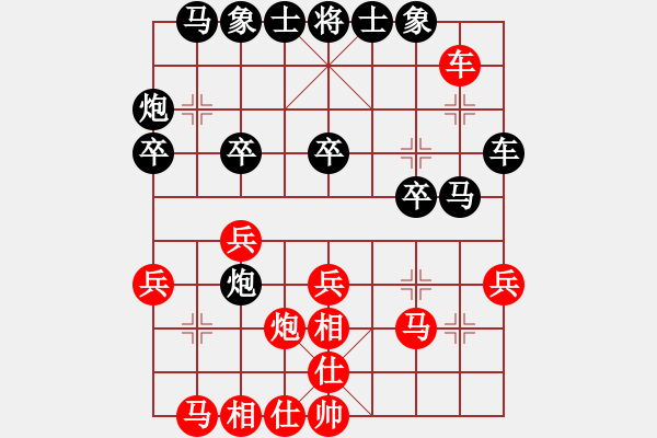 象棋棋譜圖片：fqddwklyy(9星)-負-四海欣欣(北斗) - 步數(shù)：30 