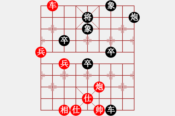 象棋棋譜圖片：fqddwklyy(9星)-負-四海欣欣(北斗) - 步數(shù)：90 